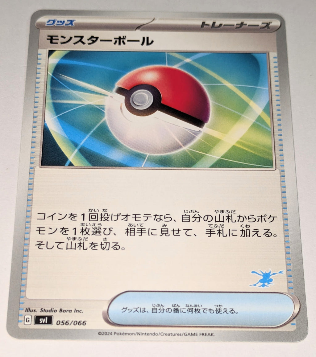 svl Japanese Pokemon Battle Academy 056/066 Poke Ball (Greninja deck)