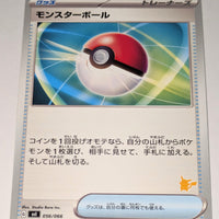 svl Japanese Pokemon Battle Academy 056/066 Poke Ball (Pikachu deck)