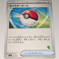 svl Japanese Pokemon Battle Academy 056/066 Poke Ball (Sprigatito deck)