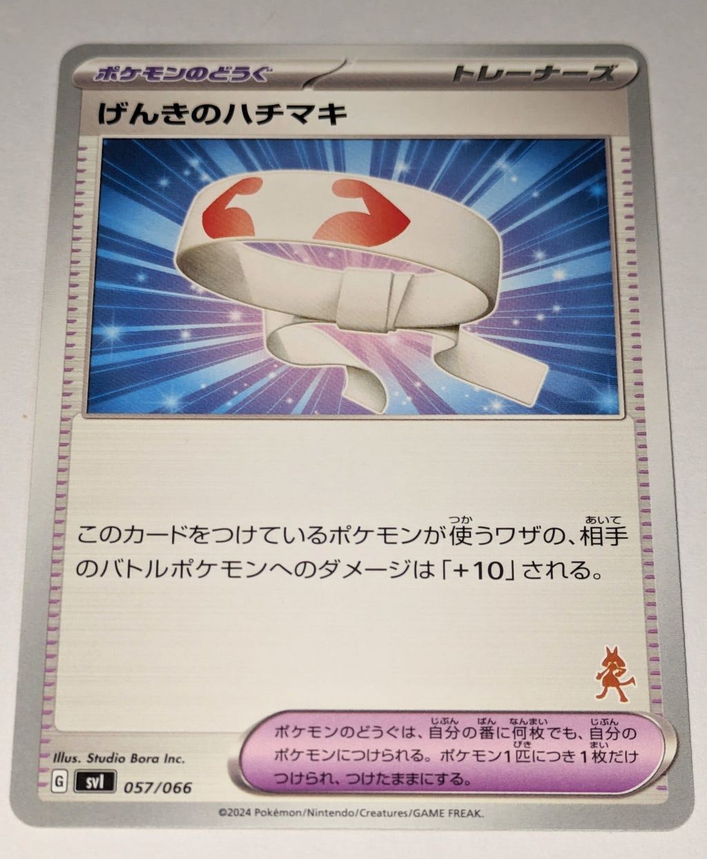 svl Japanese Pokemon Battle Academy 057/066 Vitality Band