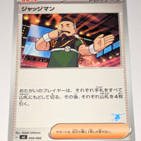 svl Japanese Pokemon Battle Academy 059/066 Judge (Greninja deck)