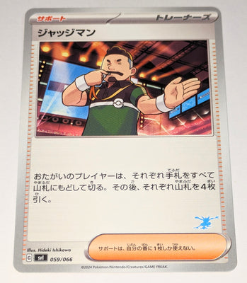 svl Japanese Pokemon Battle Academy 059/066 Judge (Greninja deck)