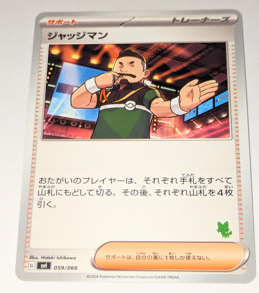 svl Japanese Pokemon Battle Academy 059/066 Judge (Sprigatito deck)