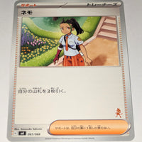 svl Japanese Pokemon Battle Academy 061/066 Nemona (Lucario deck)