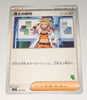 svl Japanese Pokemon Battle Academy 063/066 Professor's Research (Sada) (Sprigatito deck)