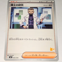 svl Japanese Pokemon Battle Academy 064/066 Professor's Research (Turo) (Pikachu deck)