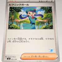 svl Japanese Pokemon Battle Academy 065/066 Pinicker (Greninja deck)