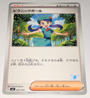 svl Japanese Pokemon Battle Academy 065/066 Pinicker (Greninja deck)