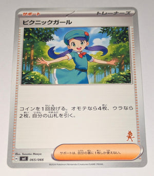 svl Japanese Pokemon Battle Academy 065/066 Pinicker (Lucario deck)