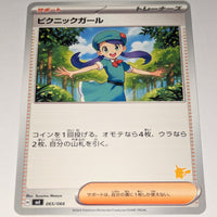 svl Japanese Pokemon Battle Academy 065/066 Pinicker (Pikachu deck)