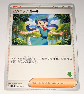 svl Japanese Pokemon Battle Academy 065/066 Pinicker (Sprigatito deck)