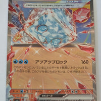 sv3 Japanese Pokemon Ruler of the Black Flame - 020/108 Eiscue Ex Holo