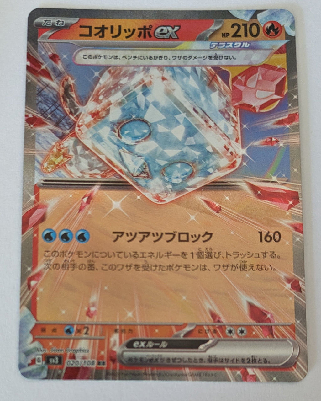 sv3 Japanese Pokemon Ruler of the Black Flame - 020/108 Eiscue Ex Holo