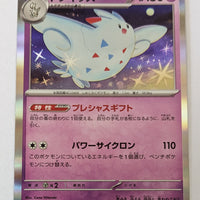 sv3 Japanese Pokemon Ruler of the Black Flame - 045/108 Togekiss Holo