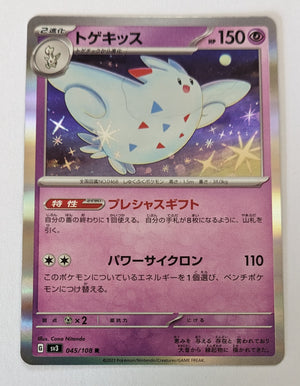 sv3 Japanese Pokemon Ruler of the Black Flame - 045/108 Togekiss Holo