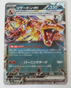 sv3 Japanese Pokemon Ruler of the Black Flame - 066/108 Charizard Ex Holo