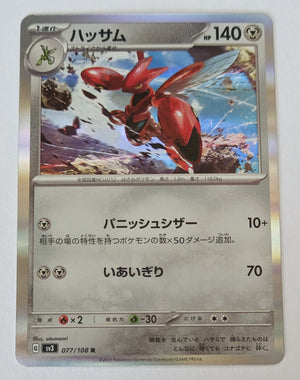 sv3 Japanese Pokemon Ruler of the Black Flame - 077/108 Scizor Holo