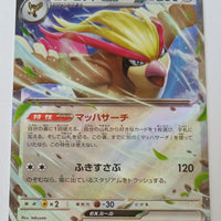 sv3 Japanese Pokemon Ruler of the Black Flame - 089/108 Pidgeot Ex Holo