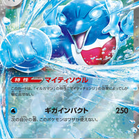 sv6 Japanese Transformation Mask 036/101 Palafin Ex Holo