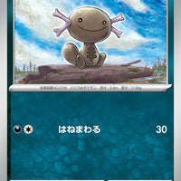 sv3 Japanese Pokemon Ruler of the Black Flame - 068/108 Paldean Wooper