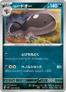 sv3 Japanese Pokemon Ruler of the Black Flame - 069/108 Paldean Clodsire