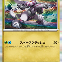 sv7a Japanese Paradise Dragona 043/064 Palkia Holo