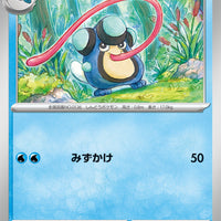 sv3 Japanese Pokemon Ruler of the Black Flame - 024/108 Palpitoad