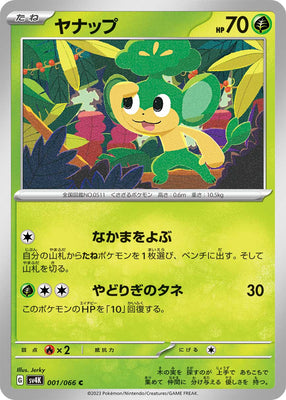 sv4K Japanese Pokemon Ancient Roar - 001/066 Pansage