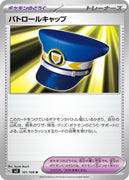 sv3 Japanese Pokemon Ruler of the Black Flame - 101/108 Patrol Cap