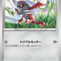 sv3 Japanese Pokemon Ruler of the Black Flame - 080/108 Pawniard