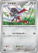 sv3 Japanese Pokemon Ruler of the Black Flame - 080/108 Pawniard