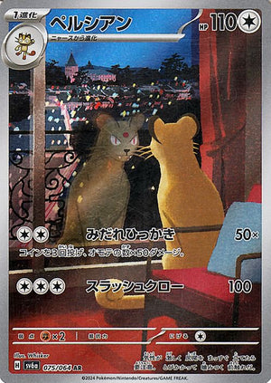 sv6a Japanese Night Wanderer 075/064 Persian AR Holo