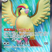 sv3 Japanese Pokemon Ruler of the Black Flame - 128/108 Pidgeot Ex SR Holo