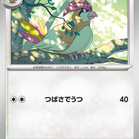 sv3 Japanese Pokemon Ruler of the Black Flame - 088/108 Pidgeotto