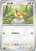 sv3 Japanese Pokemon Ruler of the Black Flame - 087/108 Pidgey