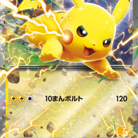 svl Japanese Pokemon Battle Academy 018/066 Pikachu Ex Holo