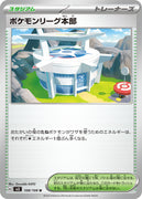 sv3 Japanese Pokemon Ruler of the Black Flame - 108/108 Pokémon League Headquarters