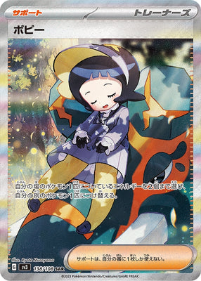 sv3 Japanese Pokemon Ruler of the Black Flame - 138/108 Poppy SAR Holo
