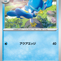 sv7a Japanese Paradise Dragona 014/064 Quaxwell