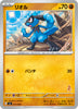 svl Japanese Pokemon Battle Academy 031/066 Riolu