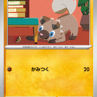 sv3 Japanese Pokemon Ruler of the Black Flame - 061/108 Rockruff