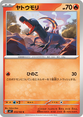 sv7 Japanese Stellar Miracle 013/102 Salandit