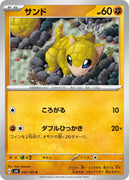 sv6 Japanese Transformation Mask 057/101 Sandshrew