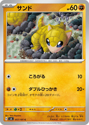 sv6 Japanese Transformation Mask 057/101 Sandshrew