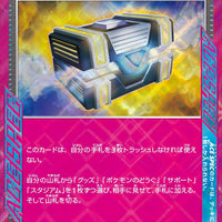 sv6 Japanese Transformation Mask 092/101 Secret Box Holo