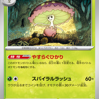 sv7a Japanese Paradise Dragona 003/064 Shinotic