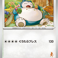 svl Japanese Pokemon Battle Academy 046/066 Snorlax