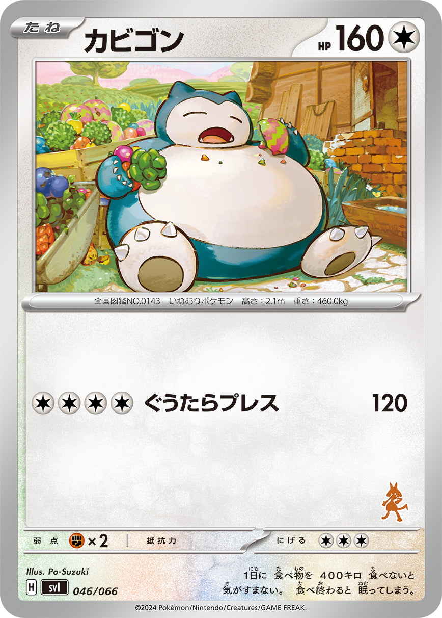 svl Japanese Pokemon Battle Academy 046/066 Snorlax