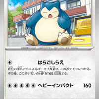 sv5a Japanese Crimson Haze - 051/066 Snorlax