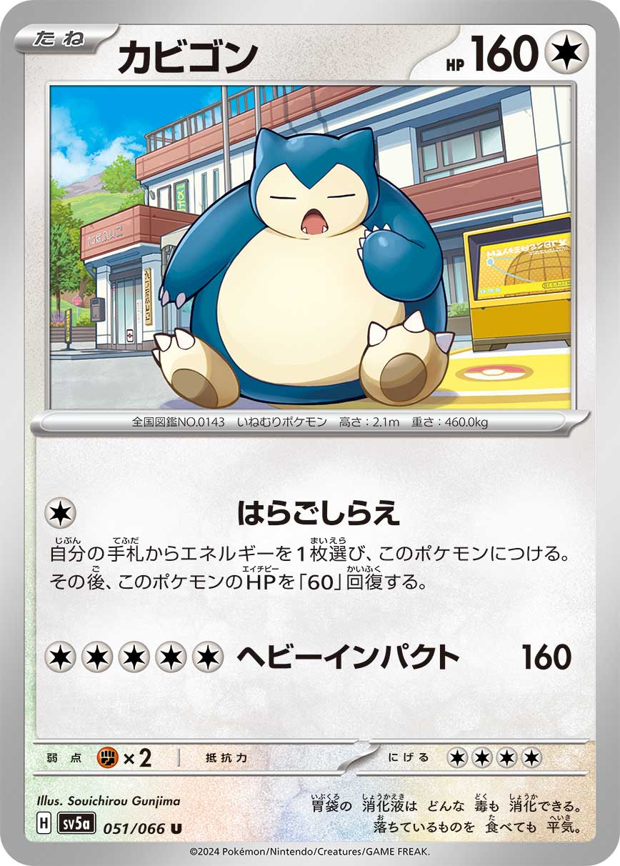 sv5a Japanese Crimson Haze - 051/066 Snorlax